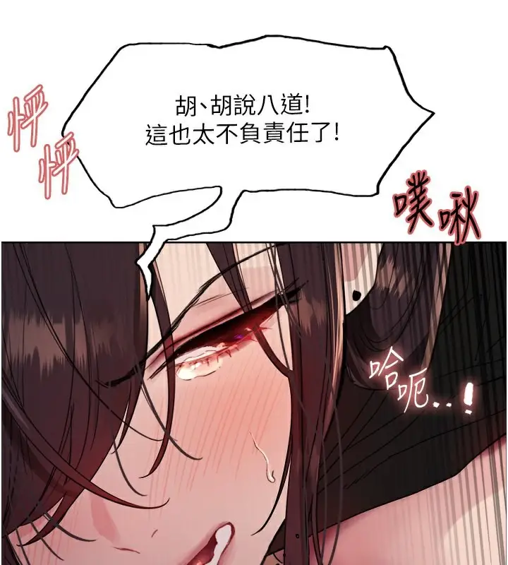 《色轮眼》第2季 第47话图55
