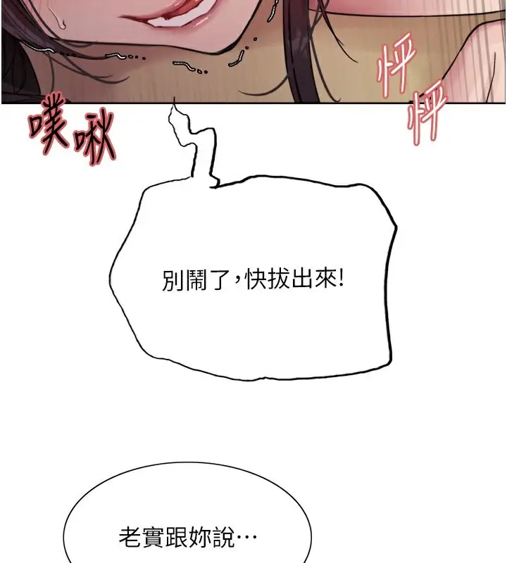 《色轮眼》第2季 第47话图56