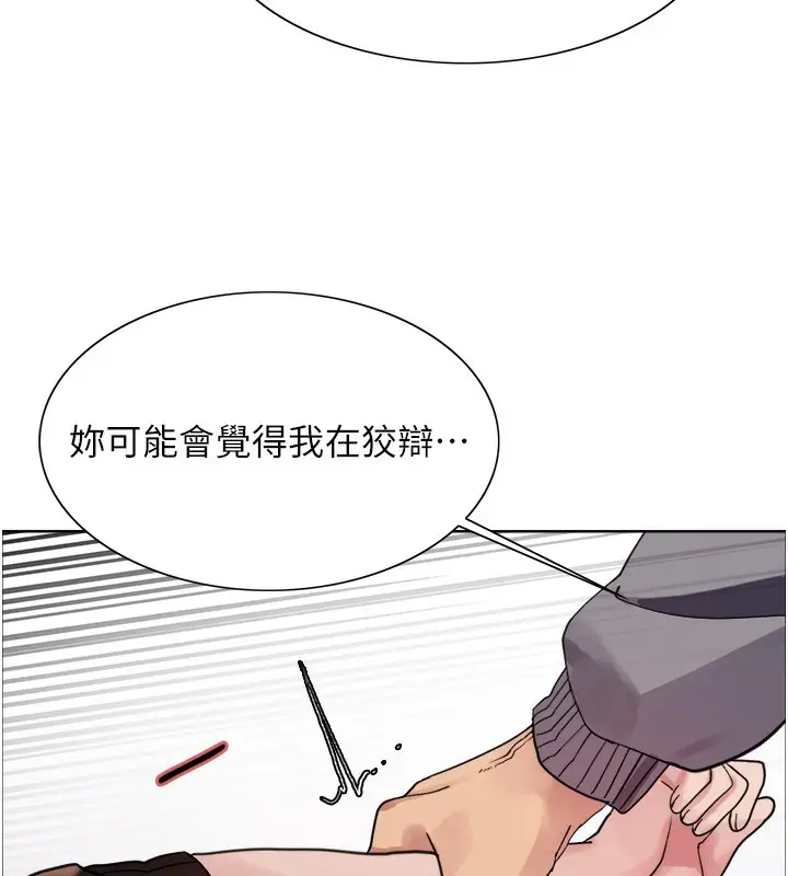 《色轮眼》第2季 第47话图59