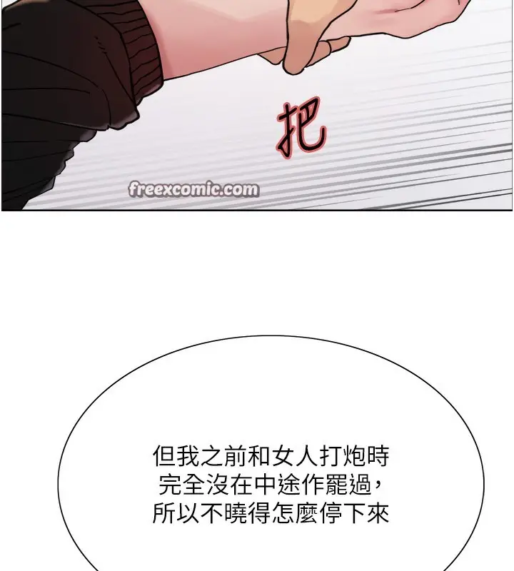 《色轮眼》第2季 第47话图60