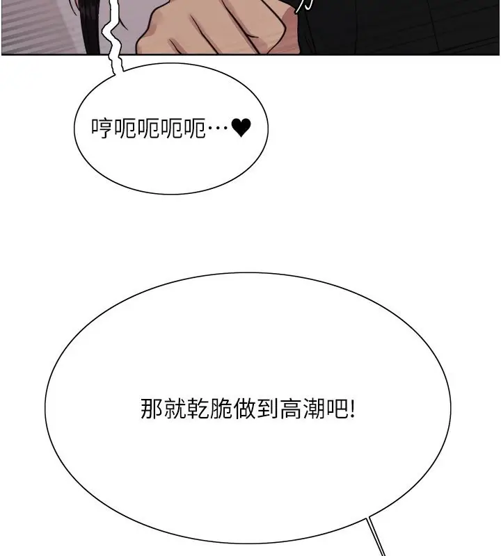 《色轮眼》第2季 第47话图66