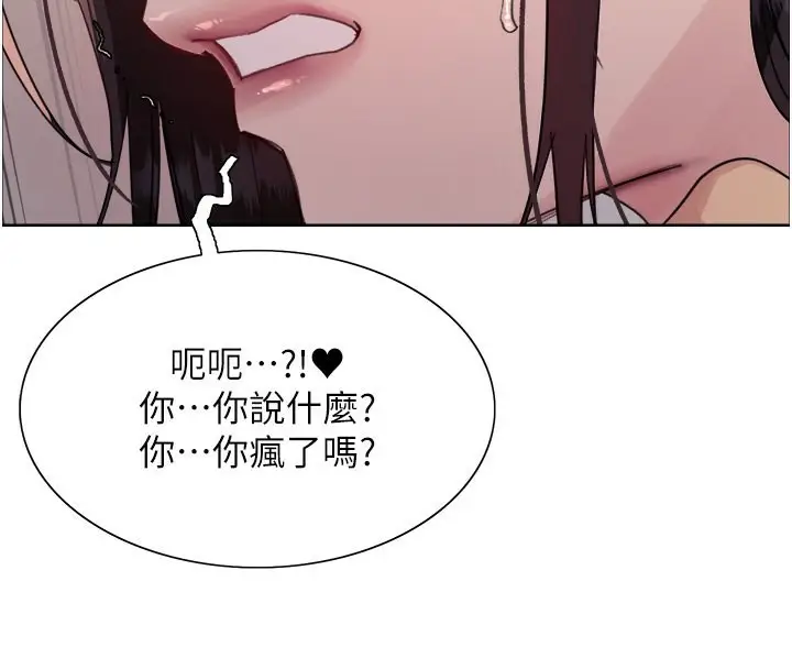《色轮眼》第2季 第47话图68