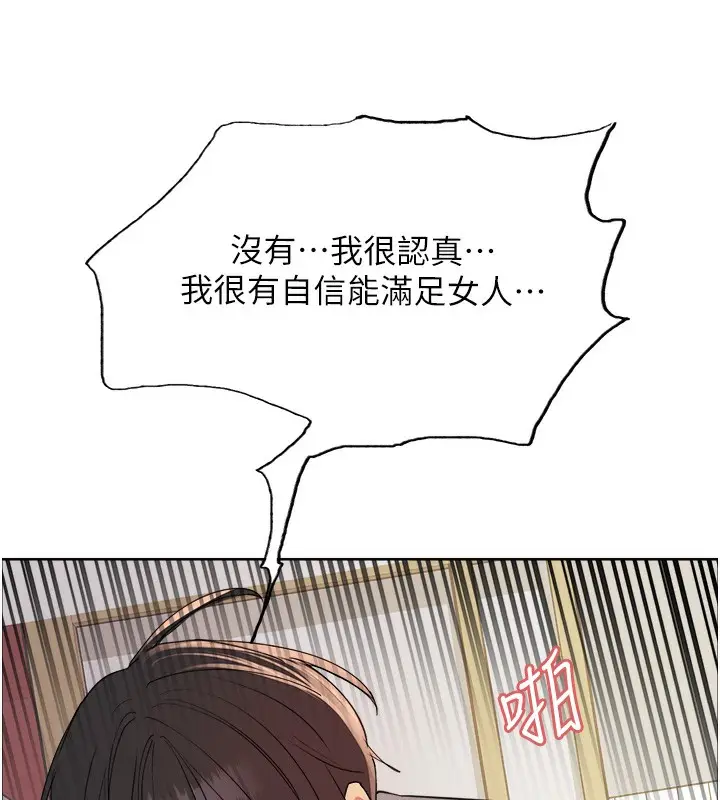 《色轮眼》第2季 第47话图69