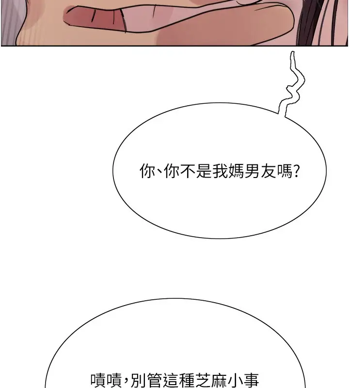 《色轮眼》第2季 第47话图73
