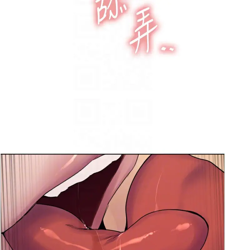 《色轮眼》第2季 第47话图78