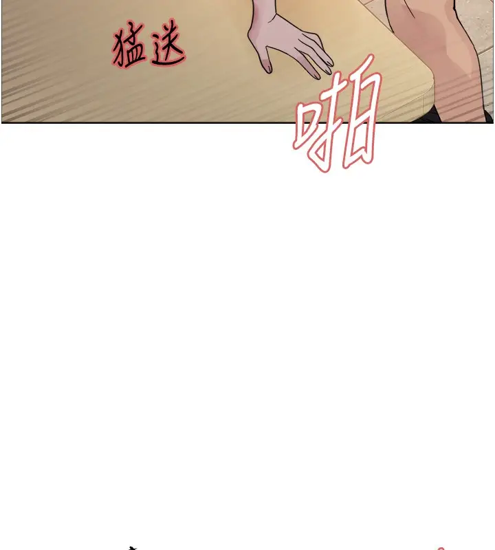 《色轮眼》第2季 第47话图81