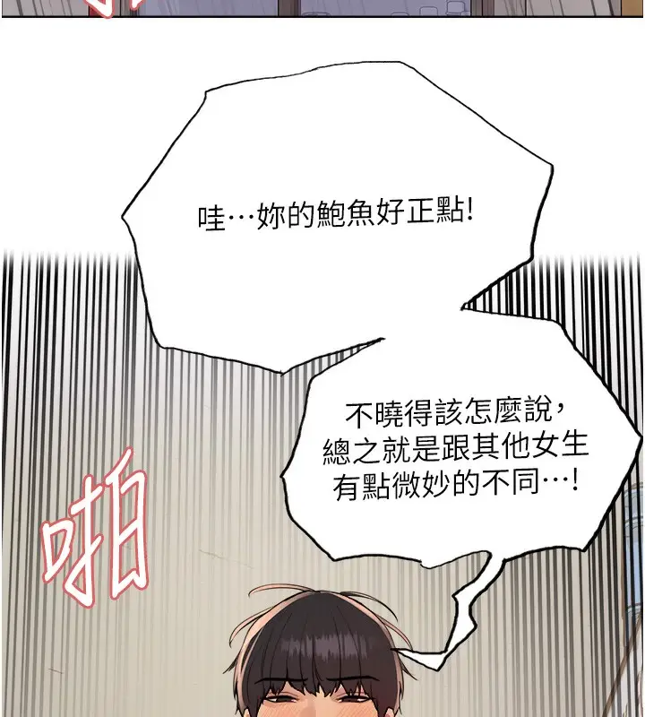 《色轮眼》第2季 第47话图83
