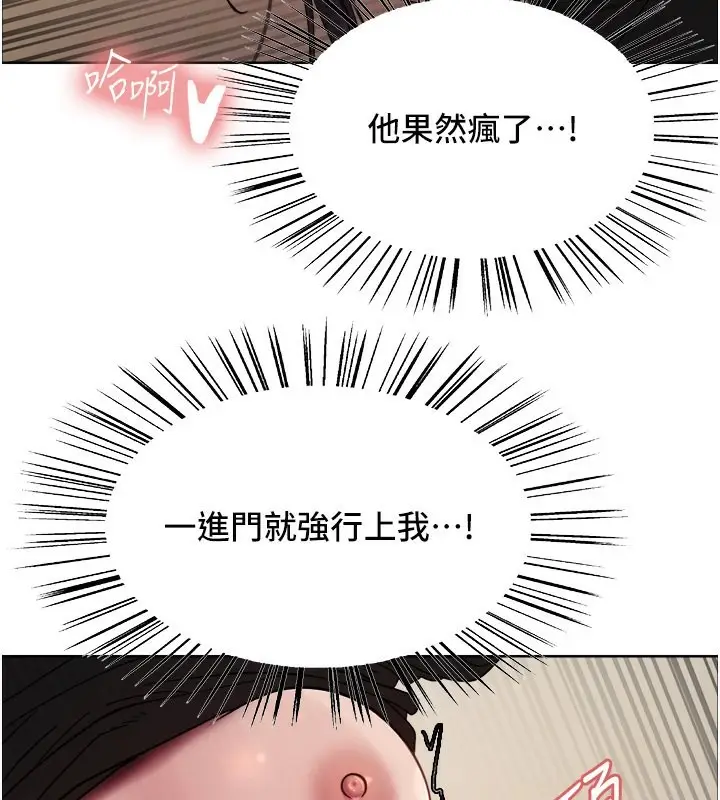《色轮眼》第2季 第47话图88