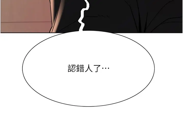 《色轮眼》第2季 第47话图9