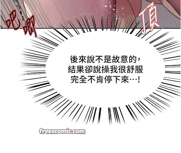 《色轮眼》第2季 第47话图90
