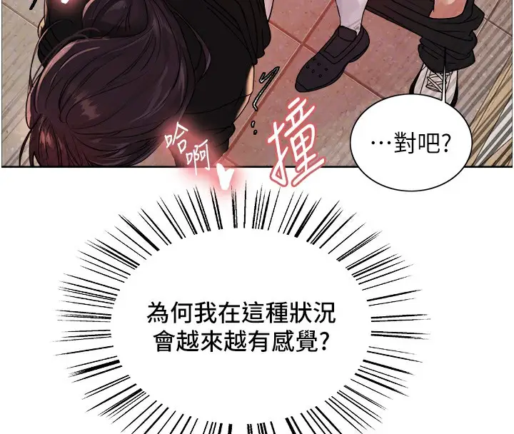 《色轮眼》第2季 第47话图94
