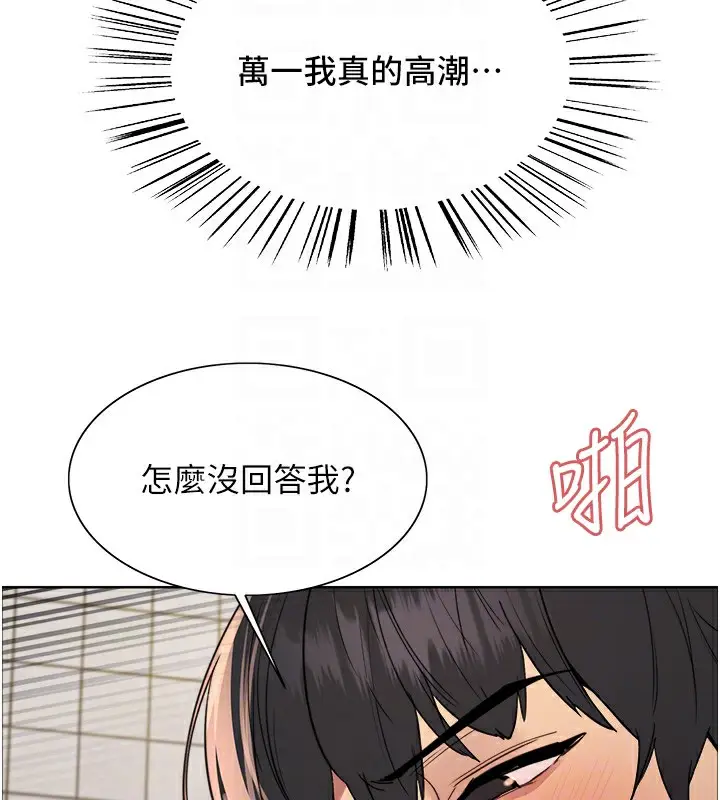《色轮眼》第2季 第47话图98
