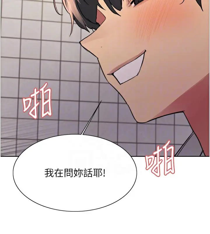 《色轮眼》第2季 第47话图99
