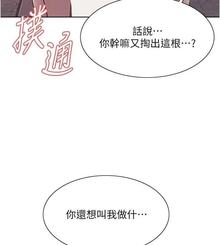 《色轮眼》第2季 第48话图100