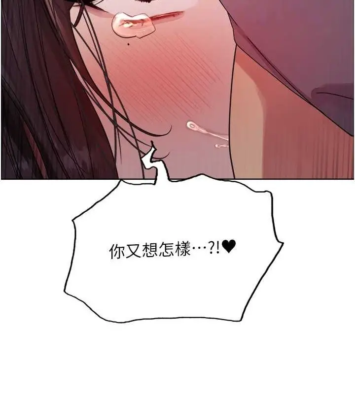 《色轮眼》第2季 第48话图106