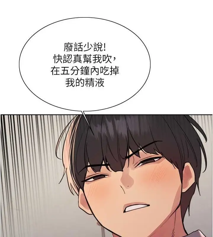 《色轮眼》第2季 第48话图107