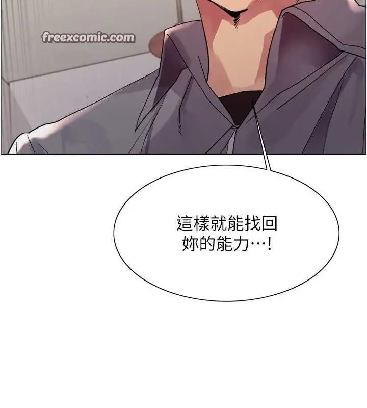 《色轮眼》第2季 第48话图108