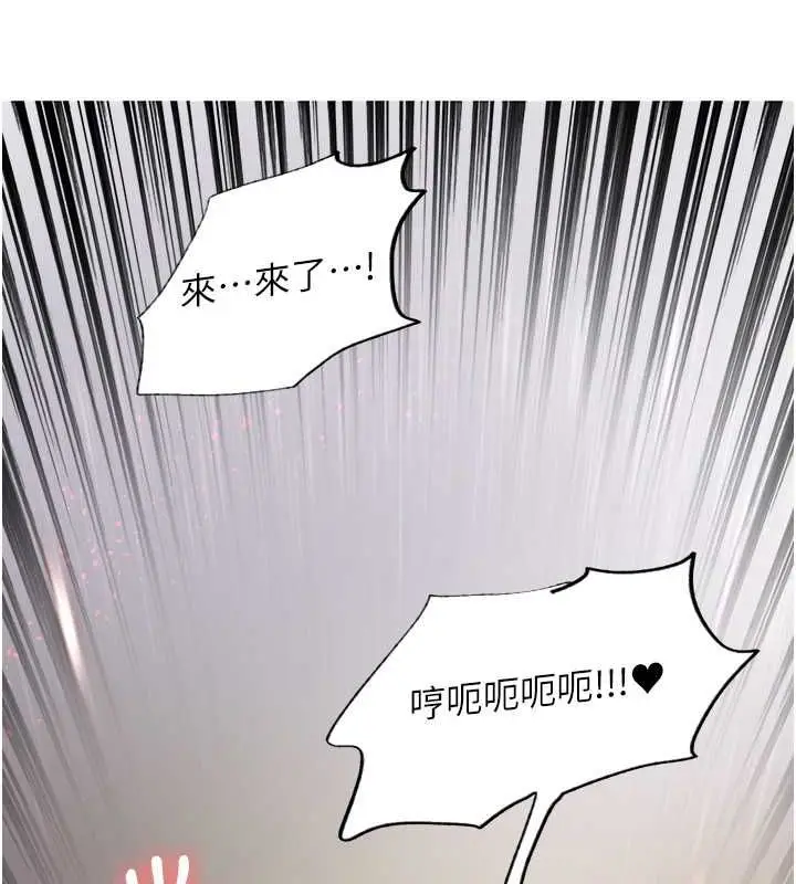 《色轮眼》第2季 第48话图11