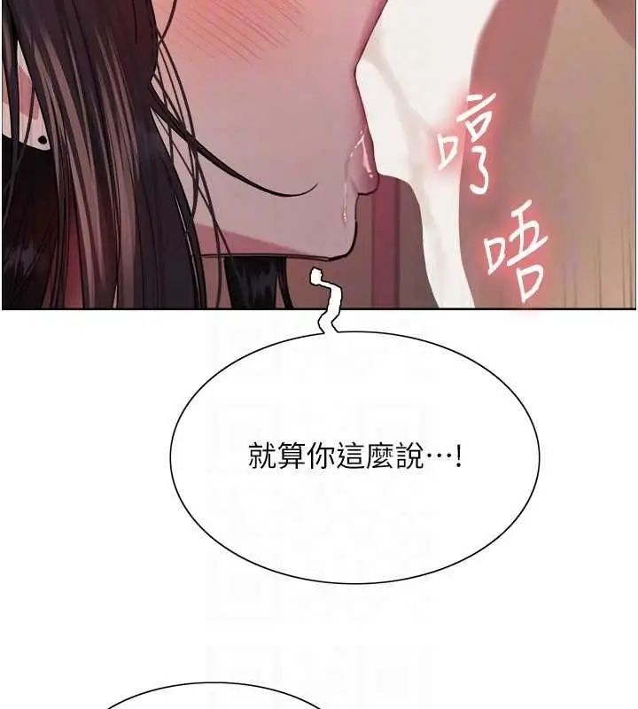 《色轮眼》第2季 第48话图110