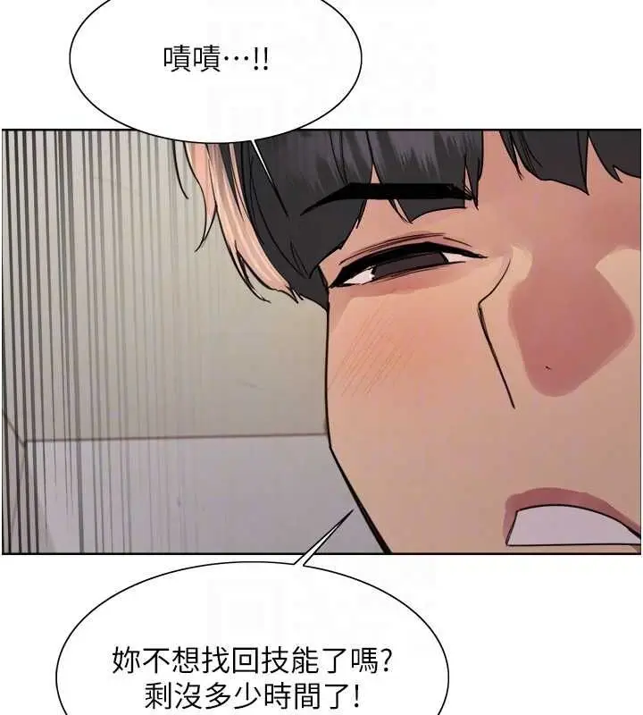 《色轮眼》第2季 第48话图111