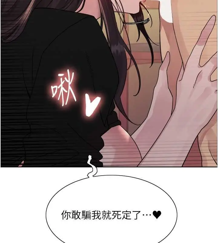 《色轮眼》第2季 第48话图113