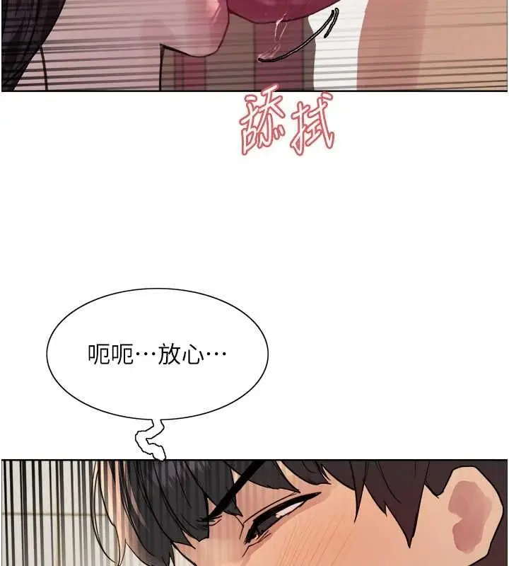 《色轮眼》第2季 第48话图117
