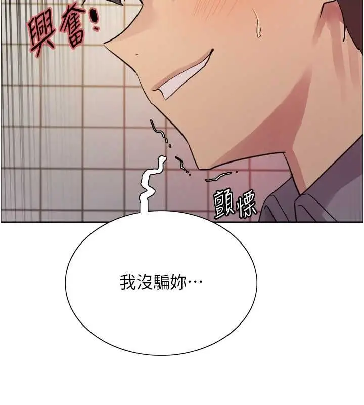 《色轮眼》第2季 第48话图118