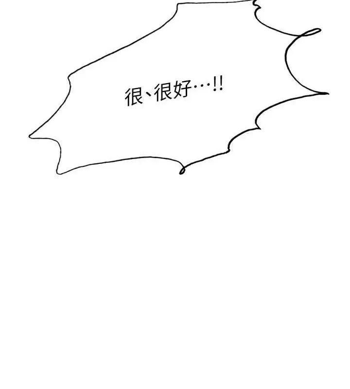 《色轮眼》第2季 第48话图129