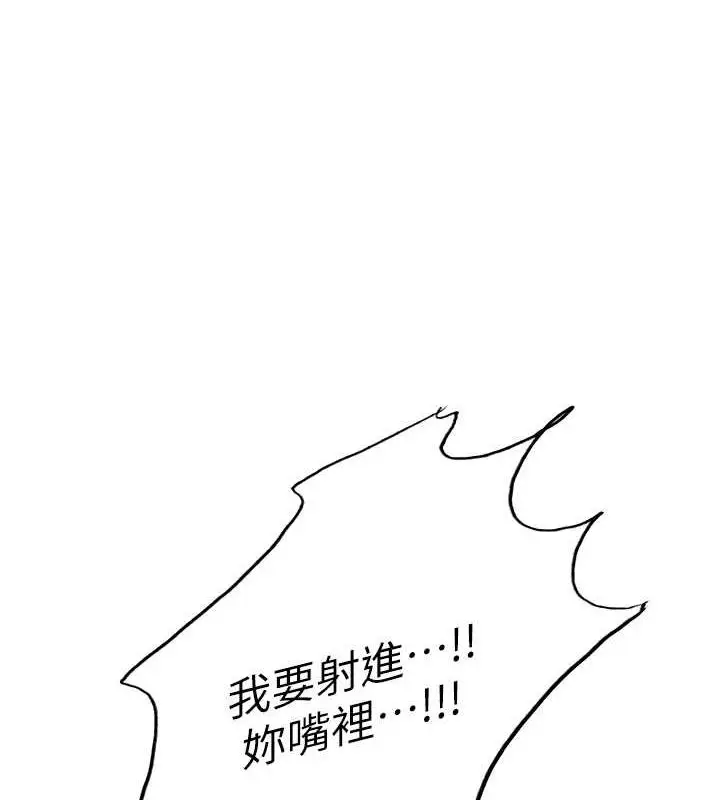 《色轮眼》第2季 第48话图132