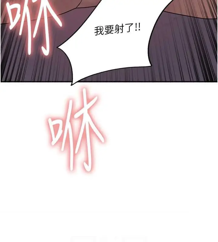 《色轮眼》第2季 第48话图14