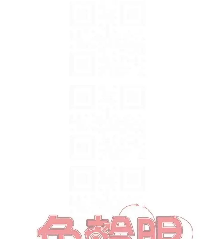 《色轮眼》第2季 第48话图16