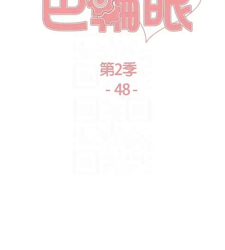 《色轮眼》第2季 第48话图17