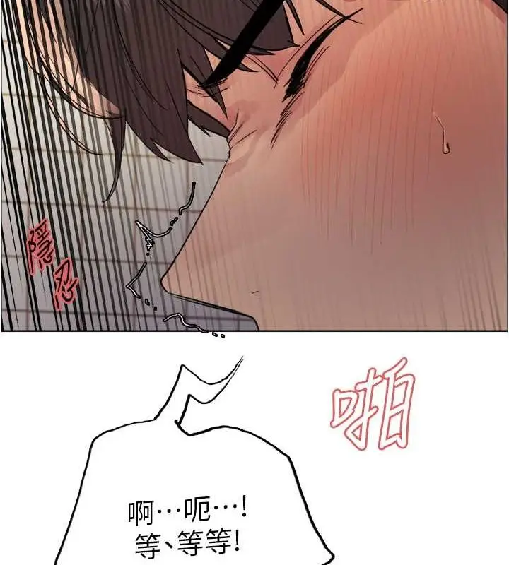 《色轮眼》第2季 第48话图2