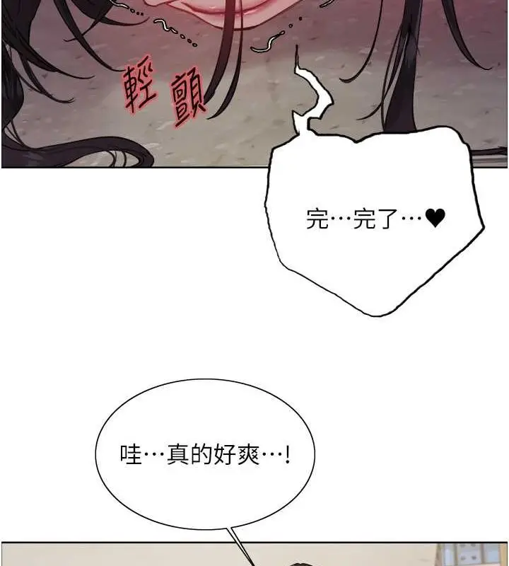 《色轮眼》第2季 第48话图21