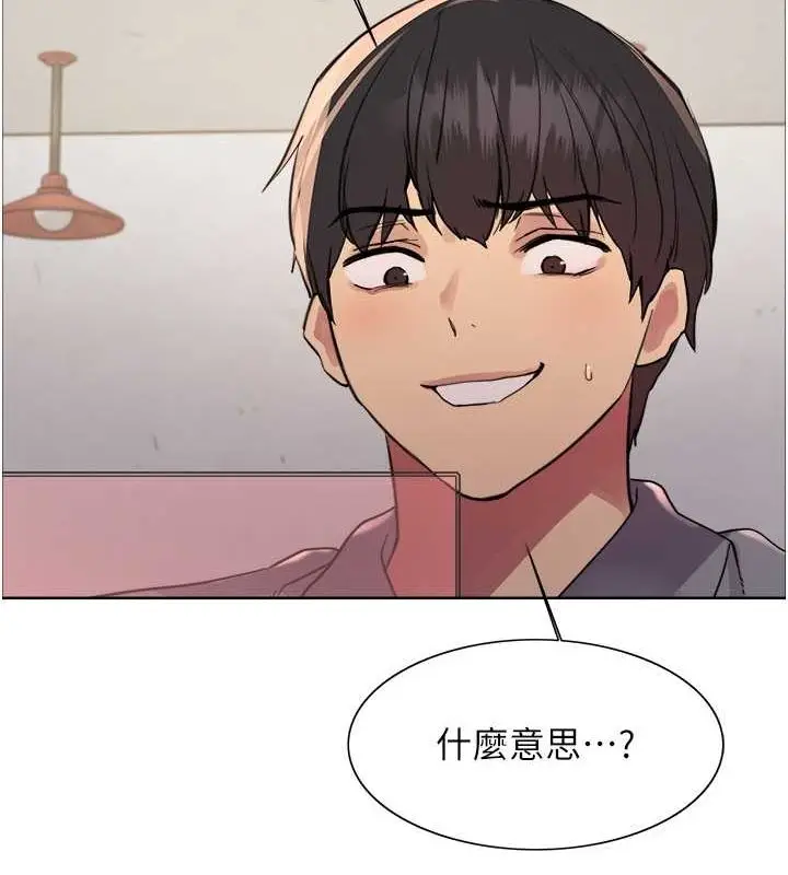 《色轮眼》第2季 第48话图26