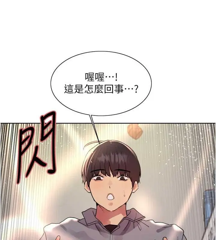 《色轮眼》第2季 第48话图27