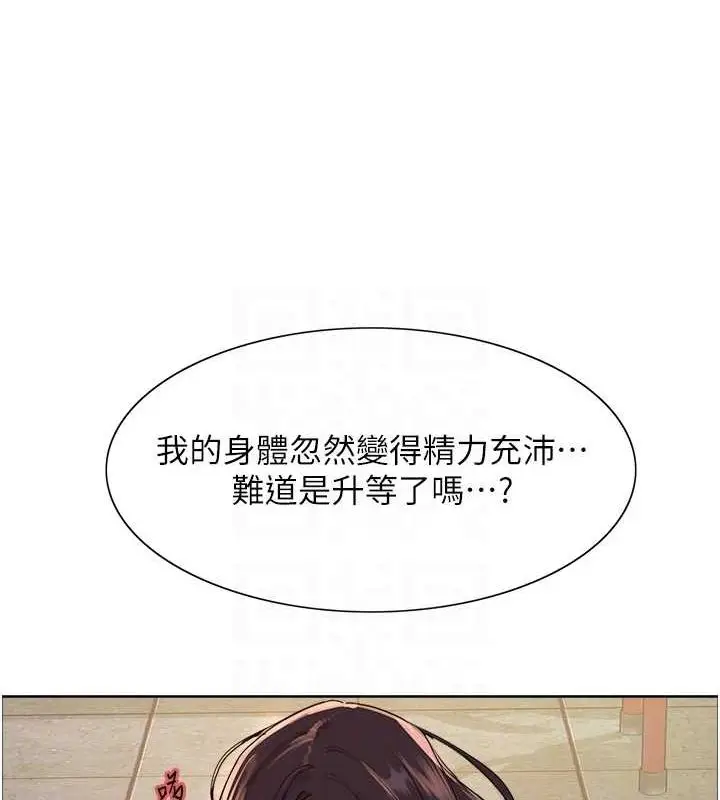 《色轮眼》第2季 第48话图29