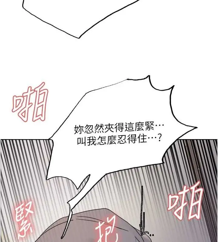 《色轮眼》第2季 第48话图3