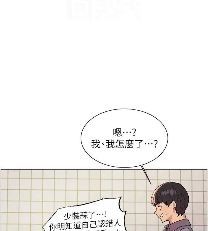 《色轮眼》第2季 第48话图32