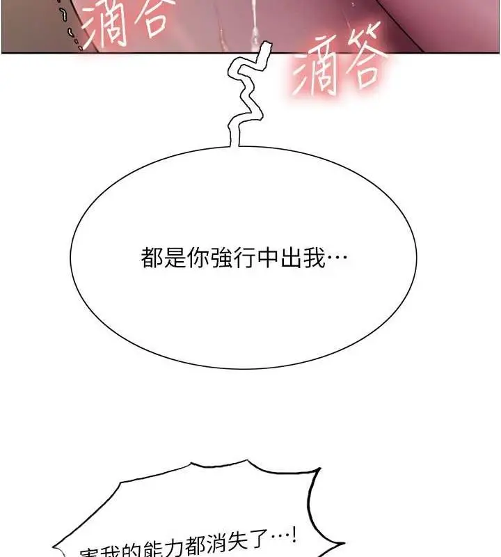 《色轮眼》第2季 第48话图35