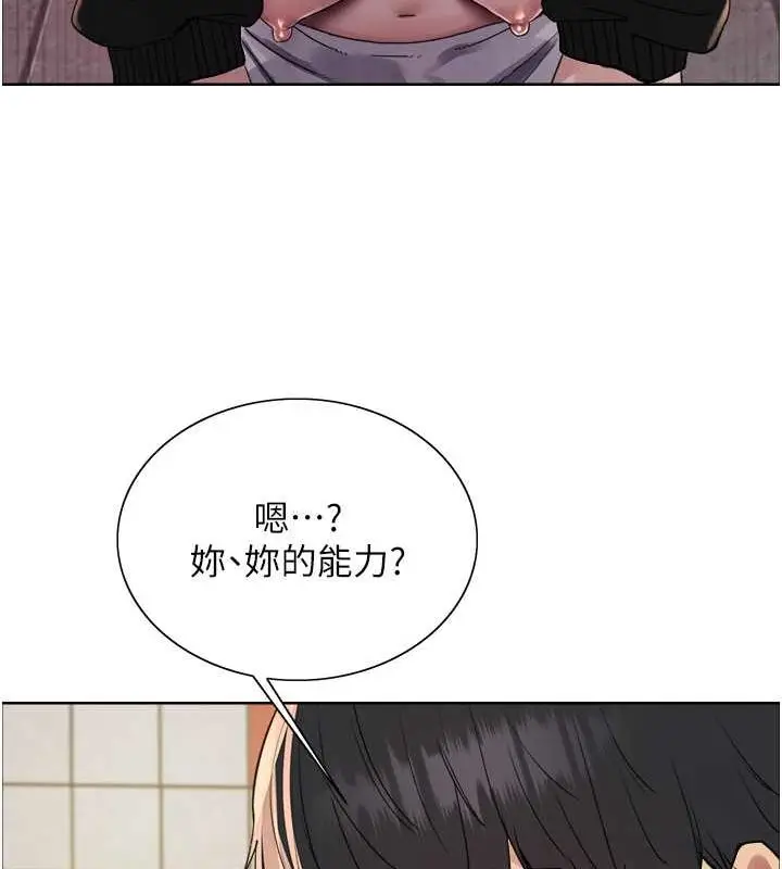 《色轮眼》第2季 第48话图37