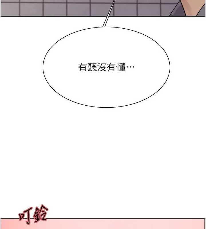 《色轮眼》第2季 第48话图39