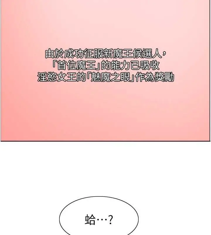 《色轮眼》第2季 第48话图40