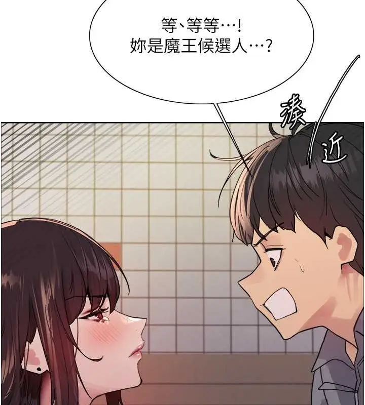 《色轮眼》第2季 第48话图42