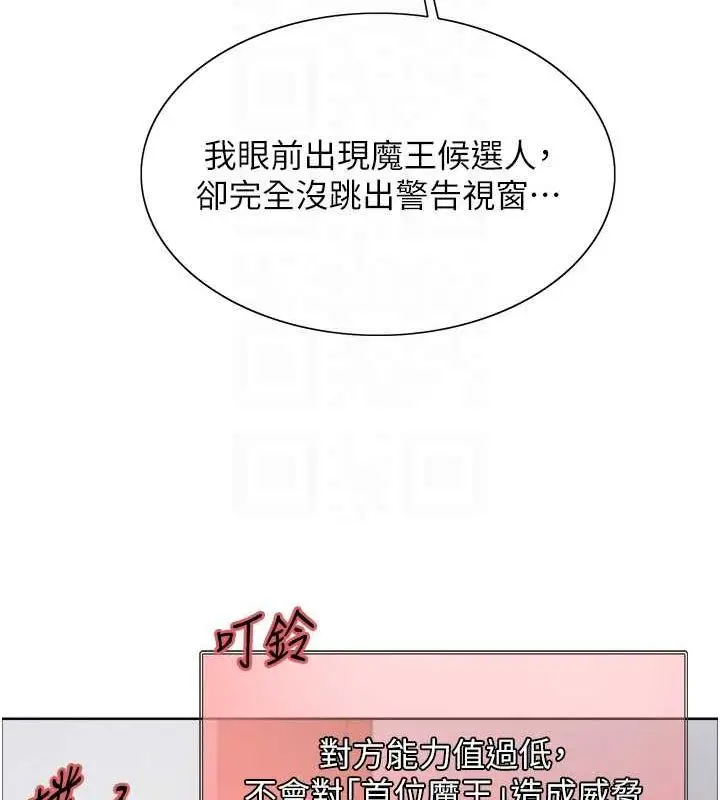 《色轮眼》第2季 第48话图45