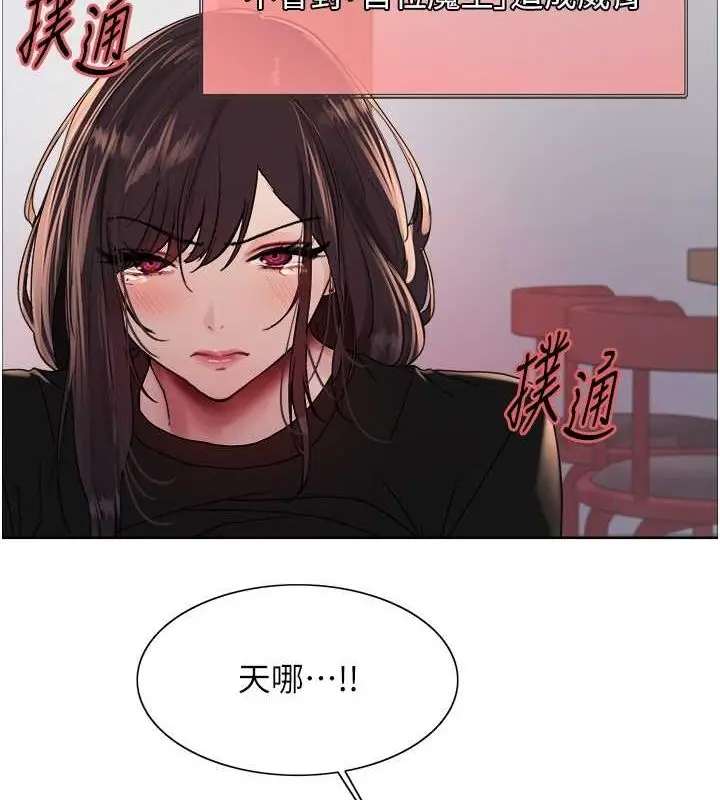 《色轮眼》第2季 第48话图46