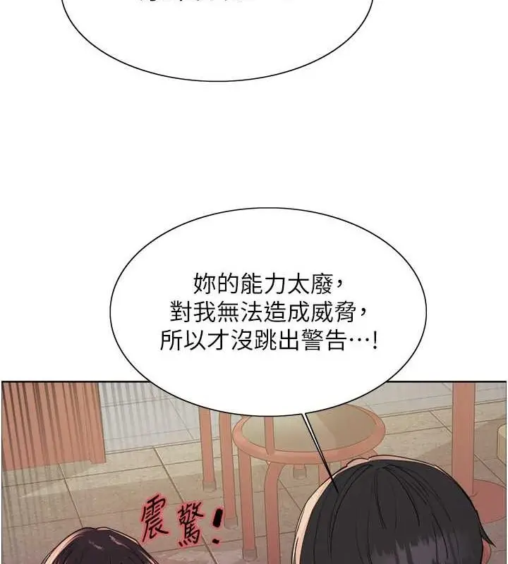 《色轮眼》第2季 第48话图48