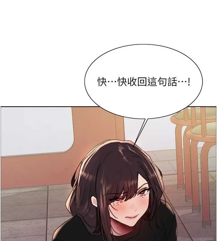 《色轮眼》第2季 第48话图50