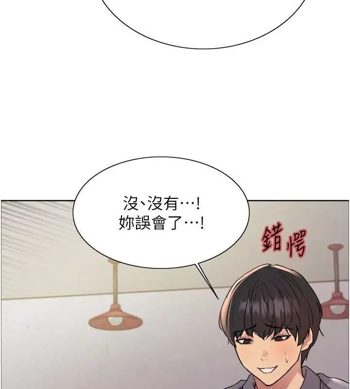 《色轮眼》第2季 第48话图52