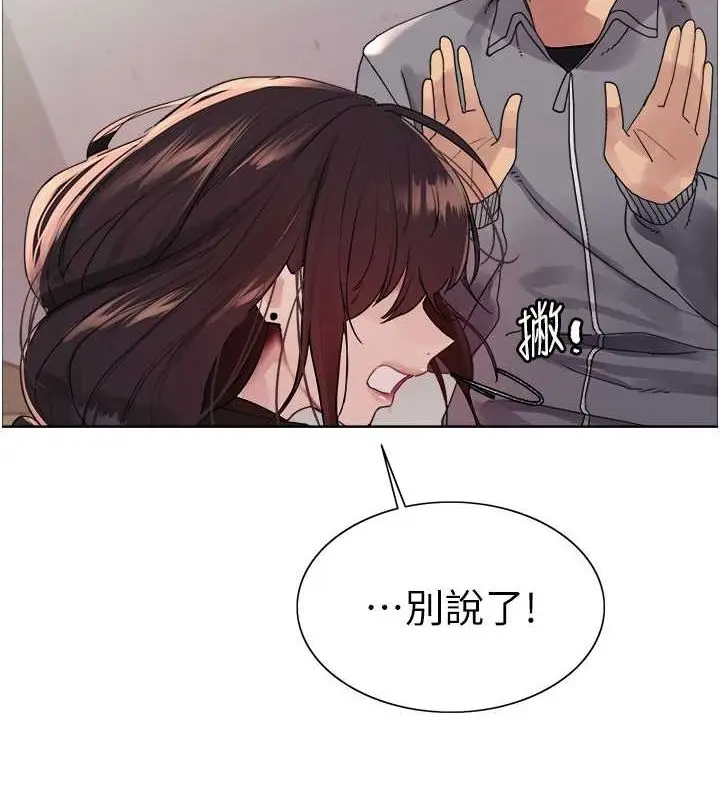 《色轮眼》第2季 第48话图53